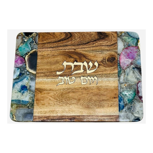 Challah board with wood grain center and colorful agate-style sides featuring “Shabbat V’Yom Tov” design - FH Bargains