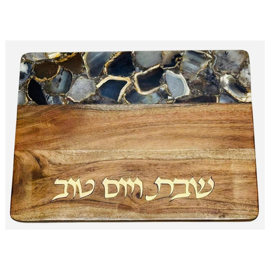 Wood challah board with natural grain and dark agate-style top border featuring “Shabbat V’Yom Tov” design - AFH Bargains