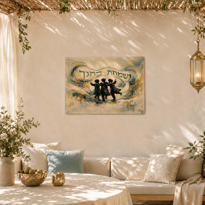 Taupe Visamachta Bchagecha Vinyl Print Sukkah Decoration