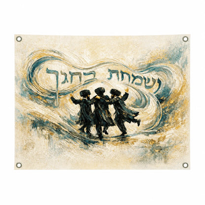 Taupe Visamachta Bchagecha Vinyl Print Sukkah Decoration